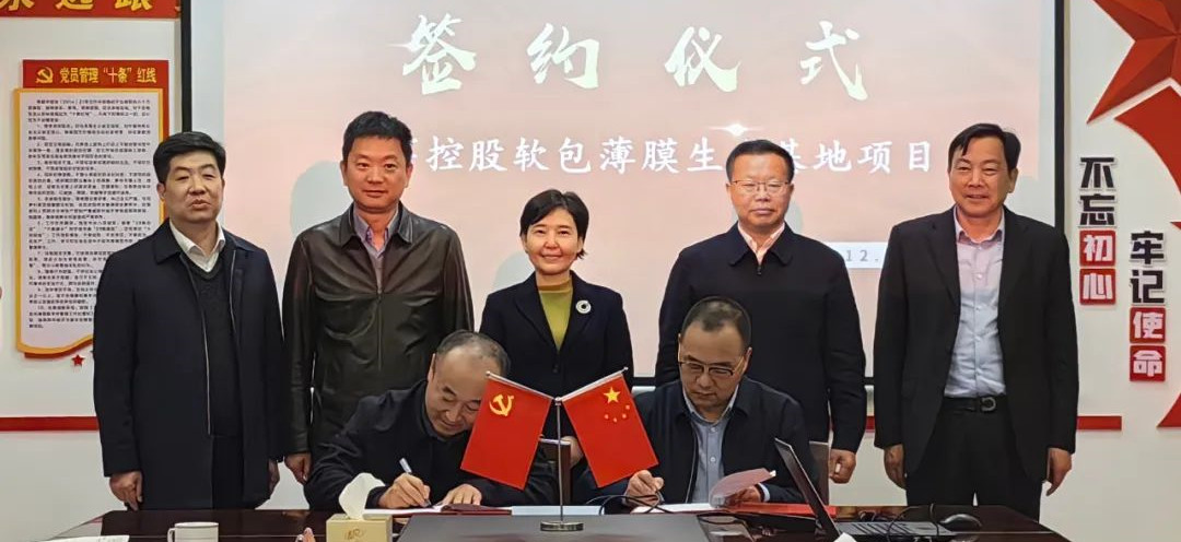 君山產業開發區與浙江久事控股集團簽訂框架協議